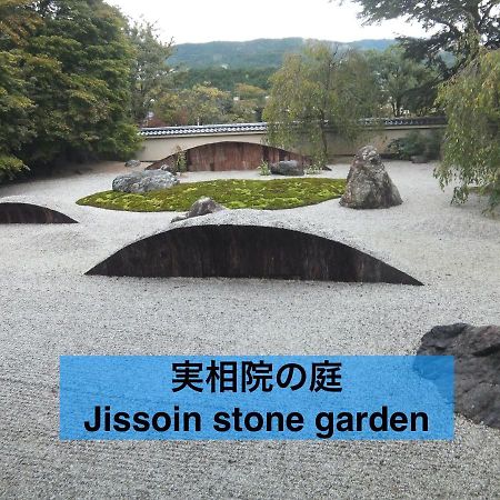 京都市Kyo-No-Sato 京の里アパートメント エクステリア 写真