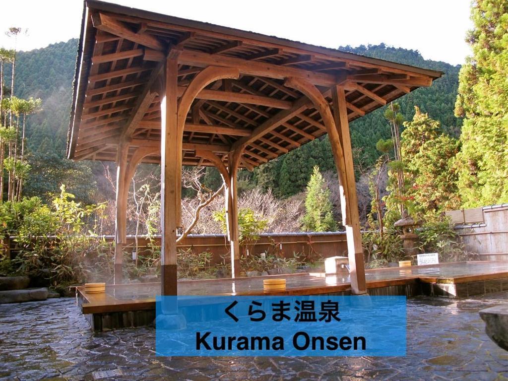 京都市Kyo-No-Sato 京の里アパートメント エクステリア 写真